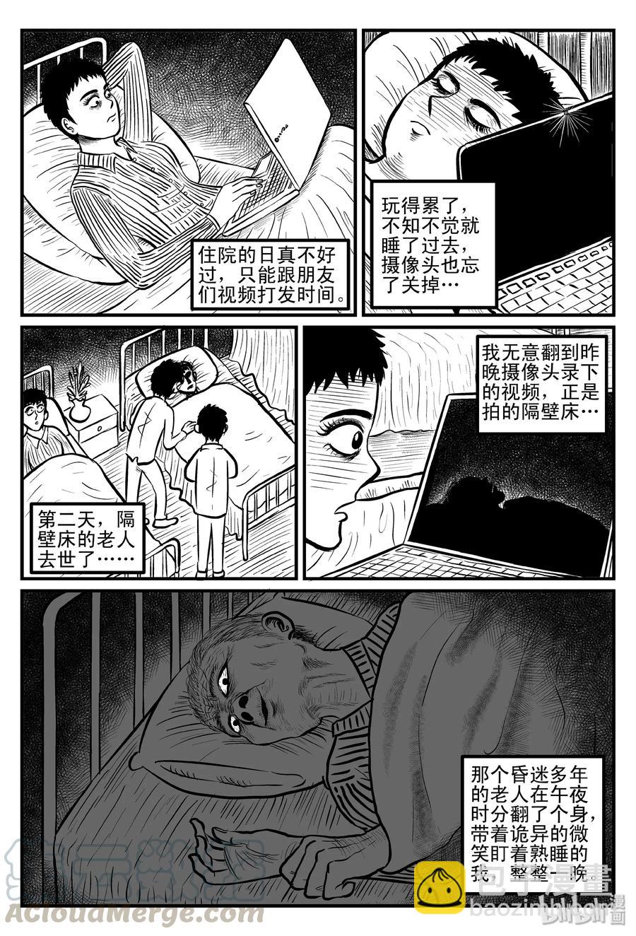 小智怪談 - 084 一分鐘怪異故事（10） - 4