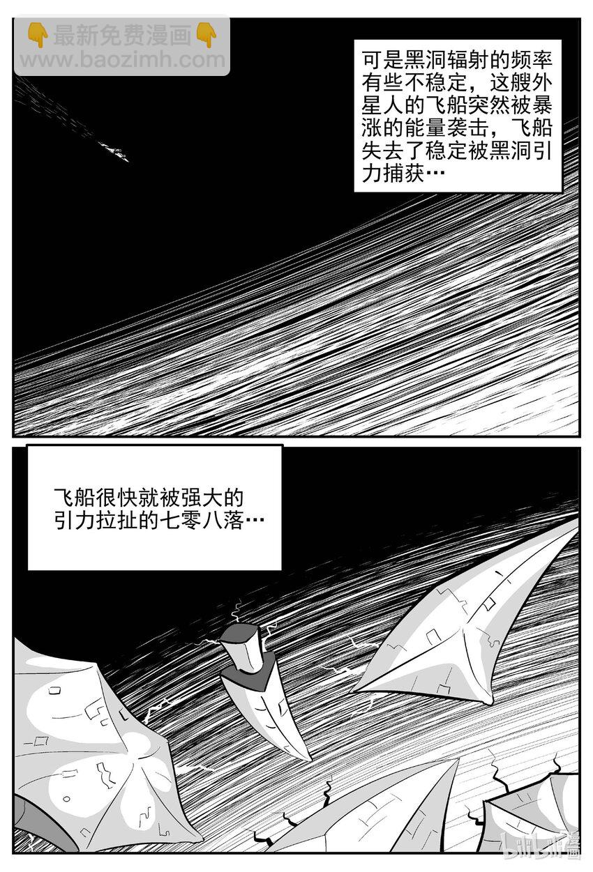 小智怪談 - 831 迴歸 - 2