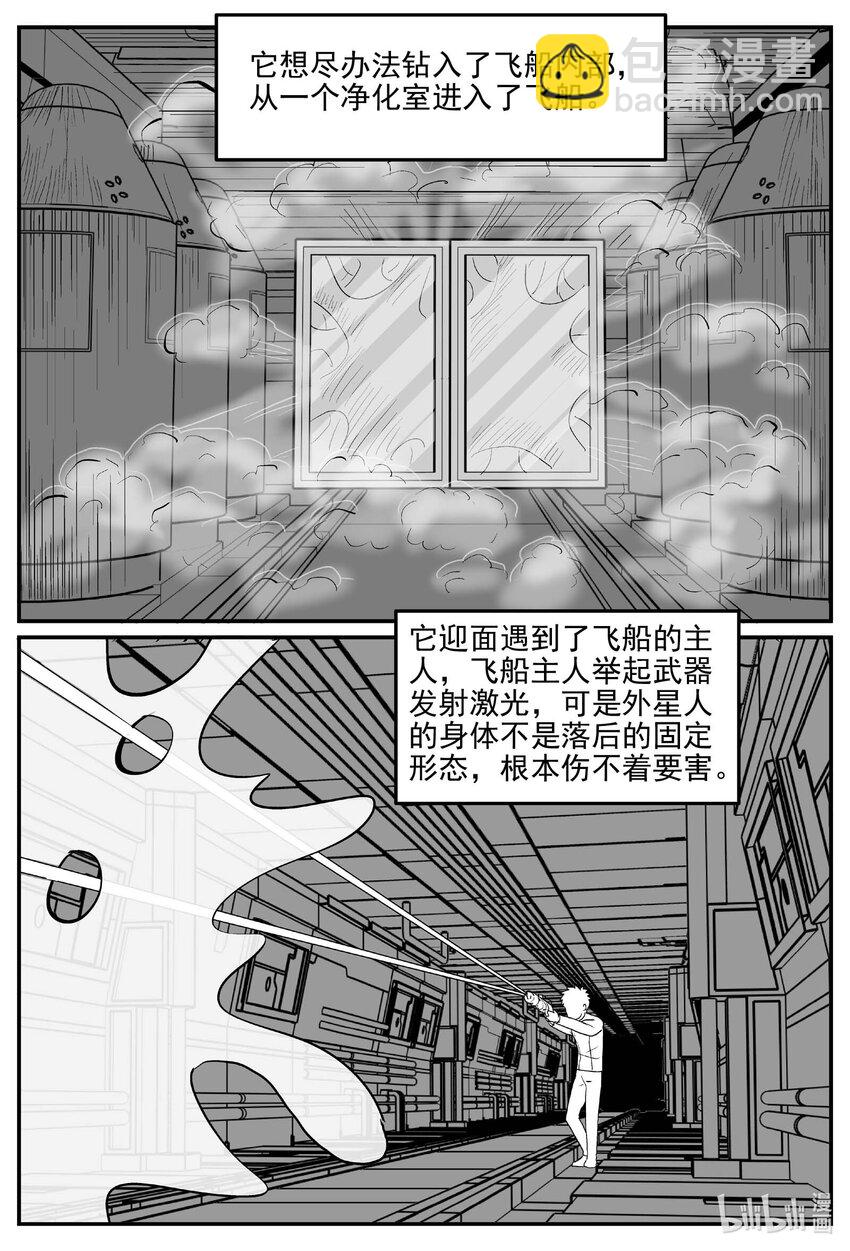 小智怪談 - 831 迴歸 - 1