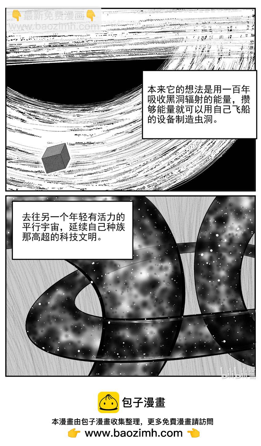 小智怪談 - 831 迴歸 - 4