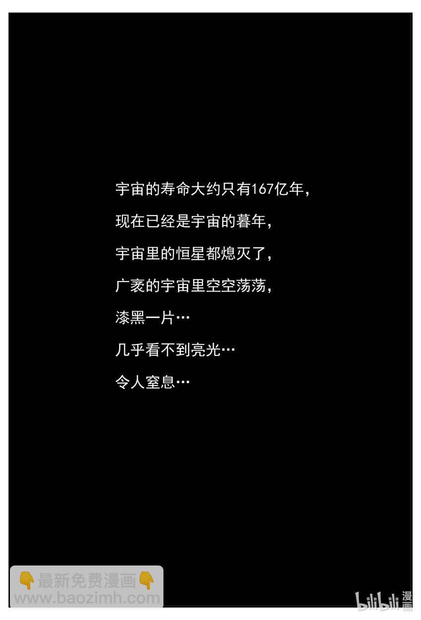 小智怪談 - 831 迴歸 - 2