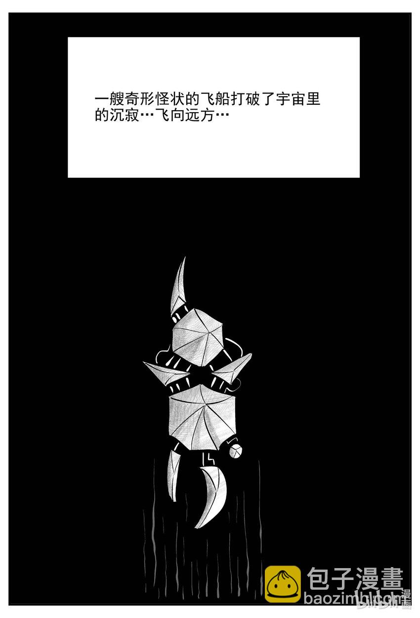 小智怪談 - 831 迴歸 - 3