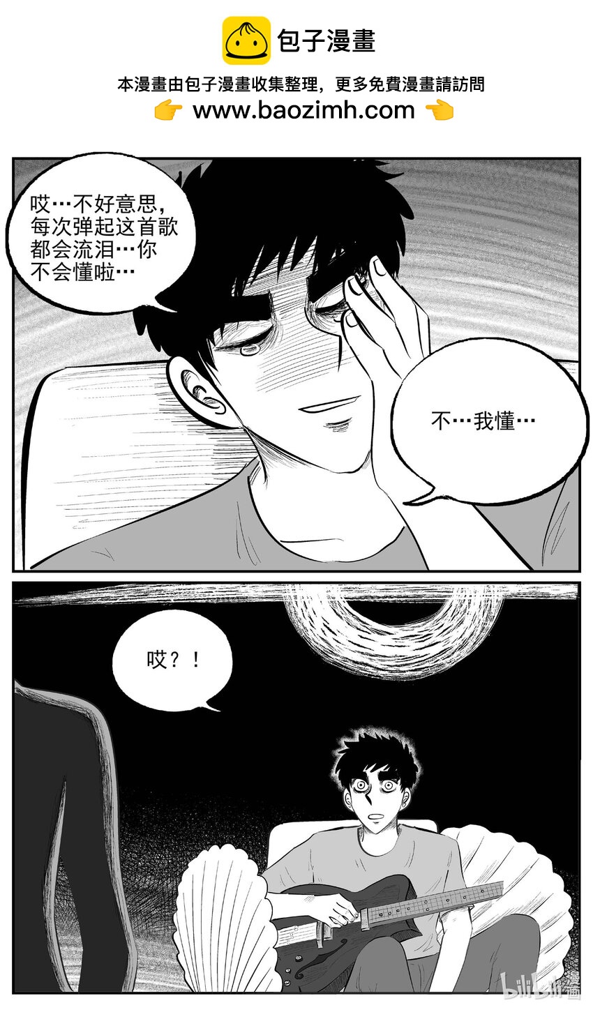 小智怪談 - 833 迴歸 - 1