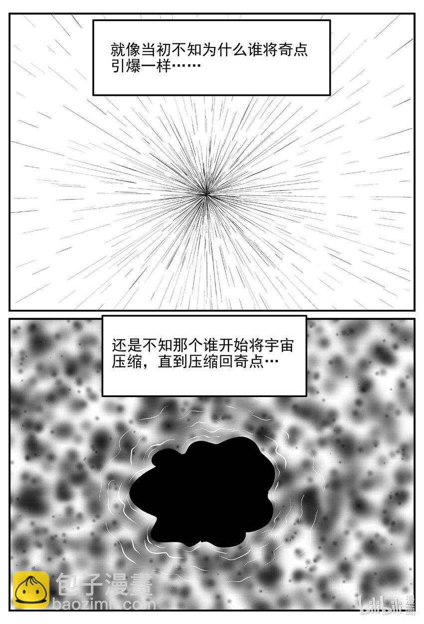 小智怪談 - 833 迴歸 - 2