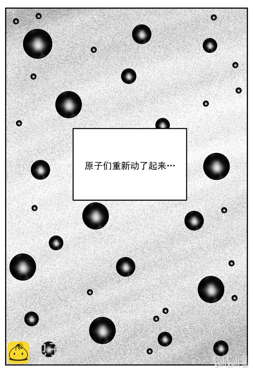 小智怪談 - 833 迴歸 - 3