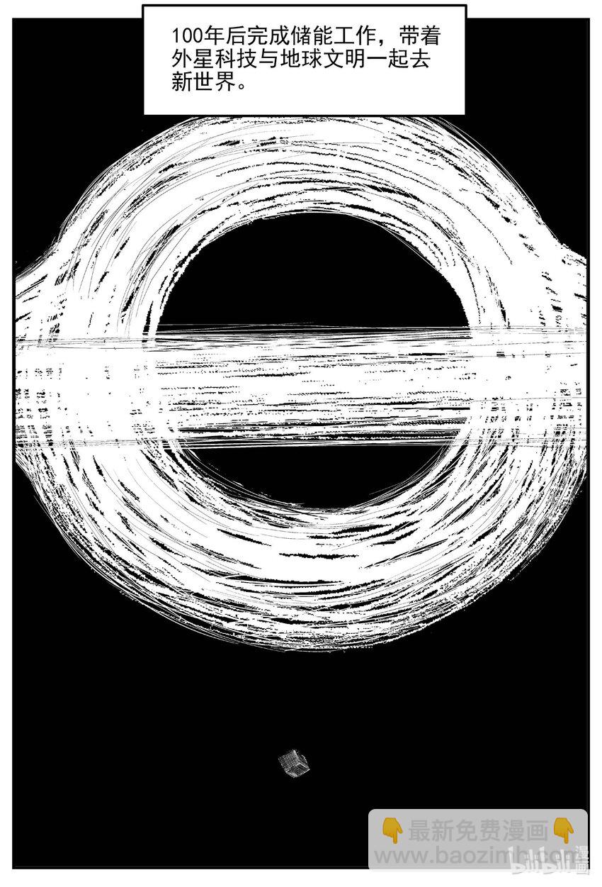 小智怪談 - 833 迴歸 - 1