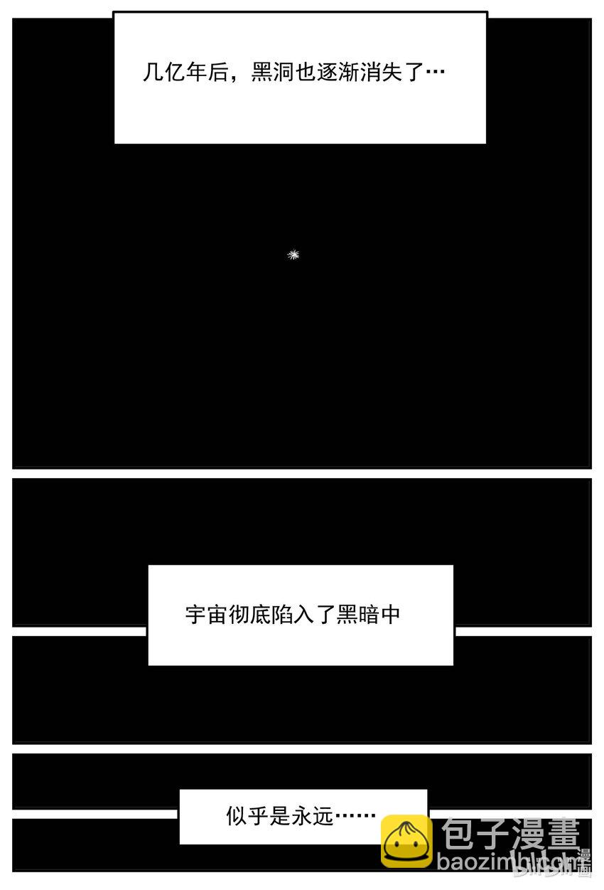 小智怪談 - 833 迴歸 - 3