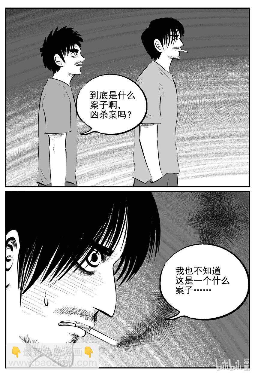 小智怪談 - 835 蝶變2 - 3