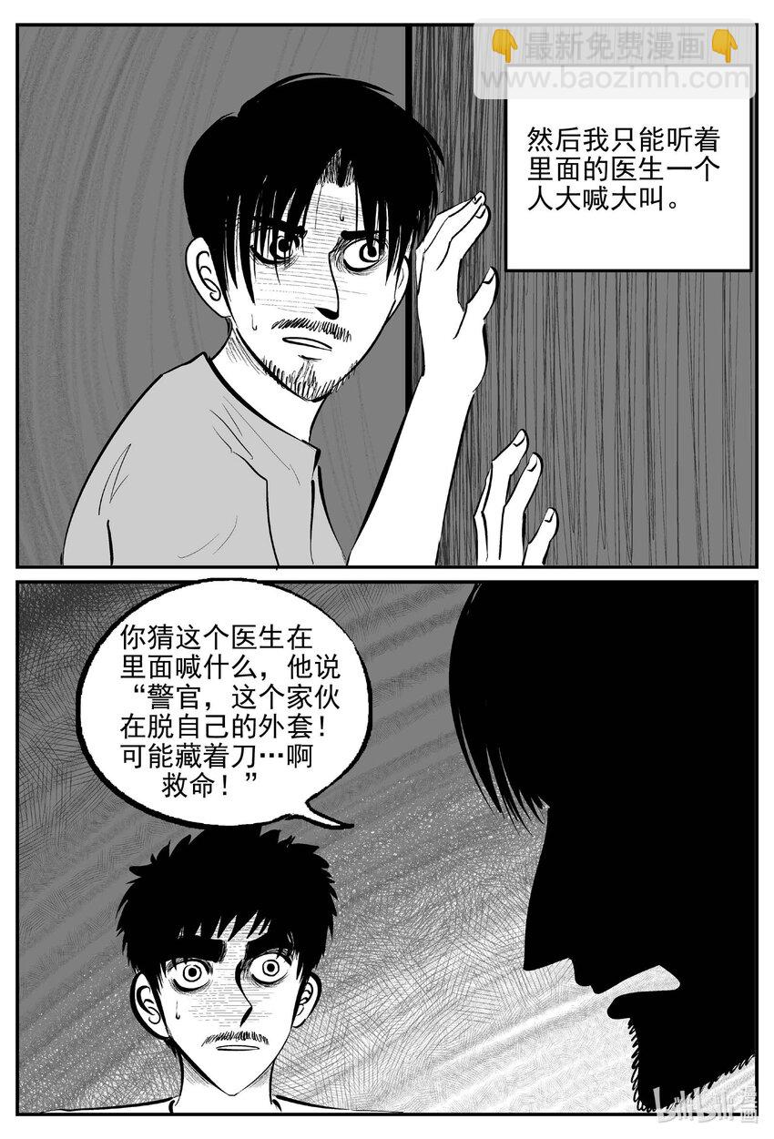 小智怪談 - 835 蝶變2 - 1