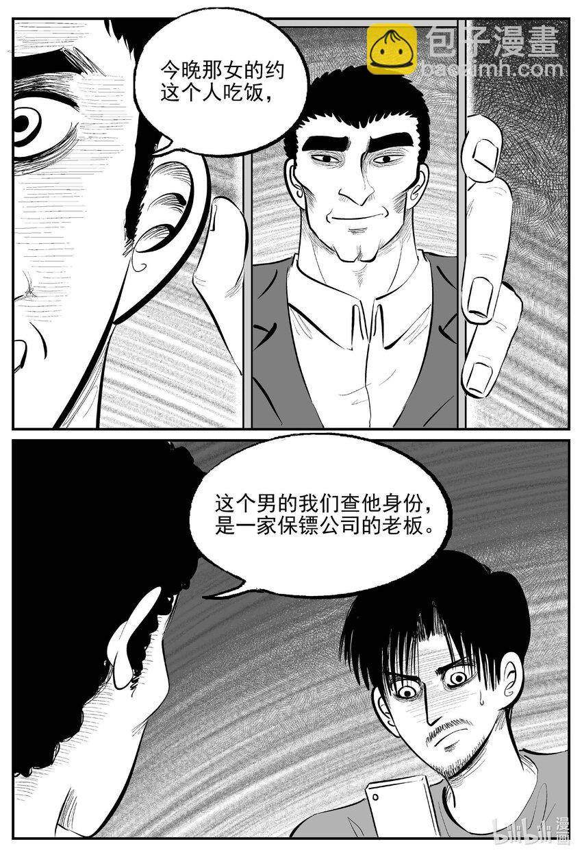 小智怪談 - 839 蝶變2 - 2