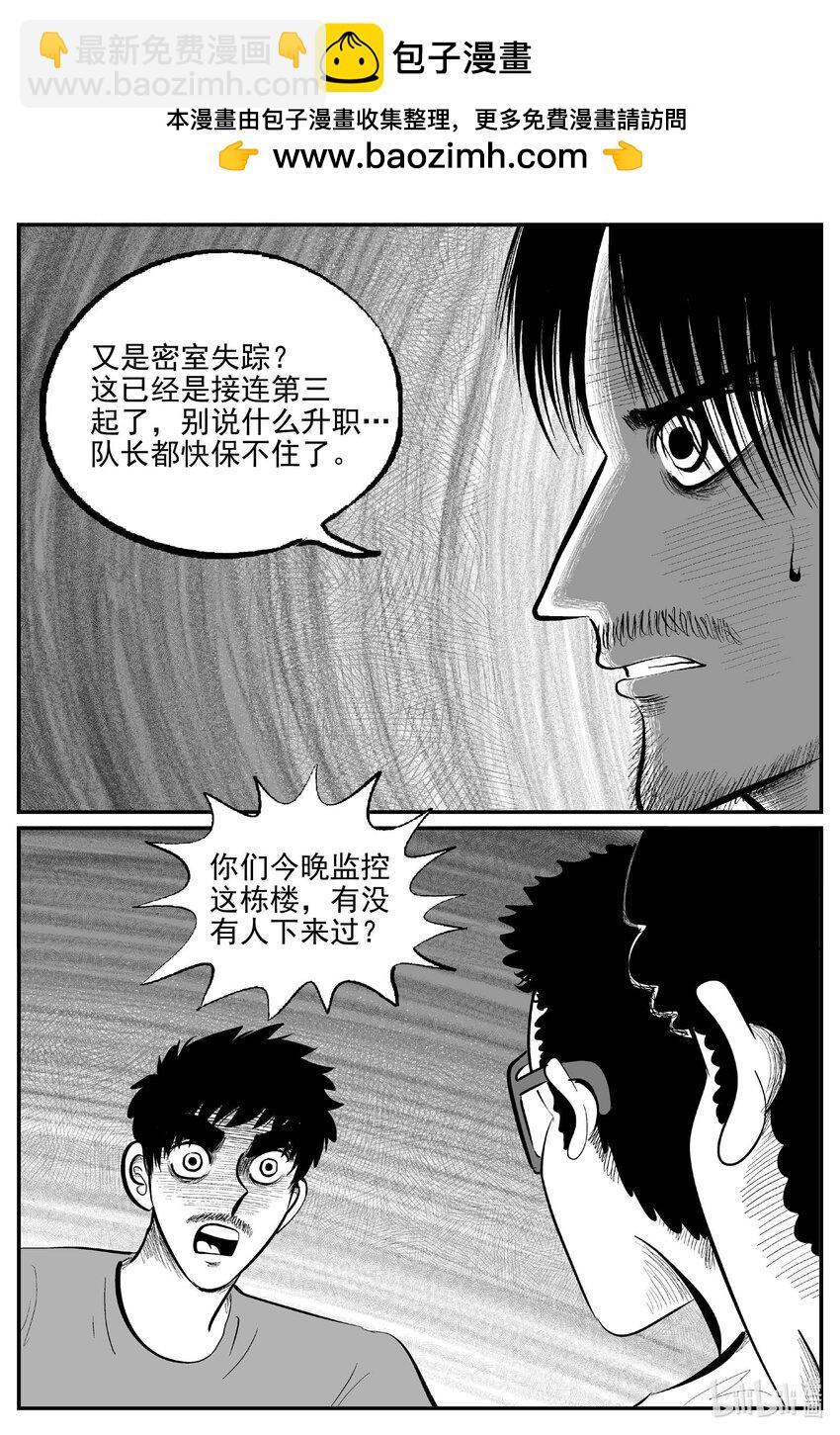 小智怪談 - 843 蝶變2 - 2