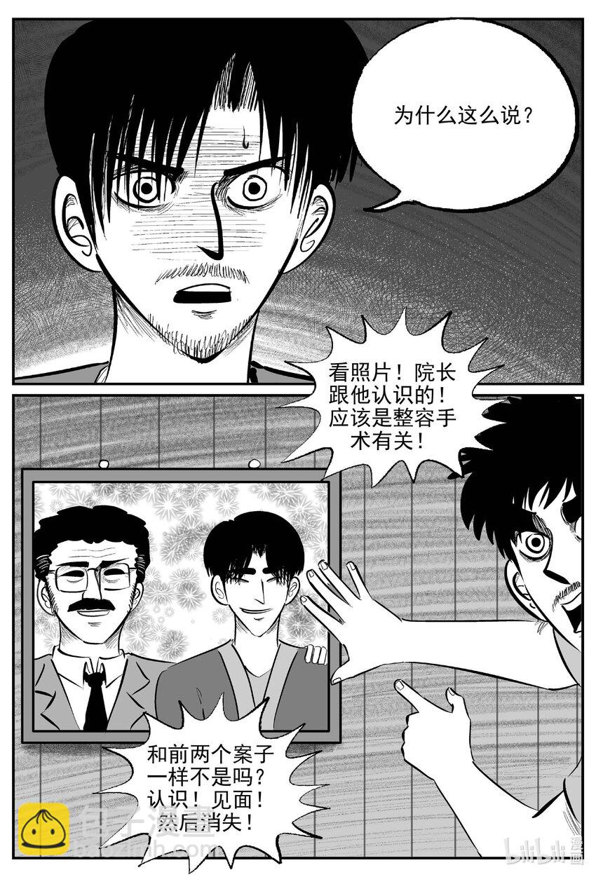 小智怪談 - 843 蝶變2 - 1