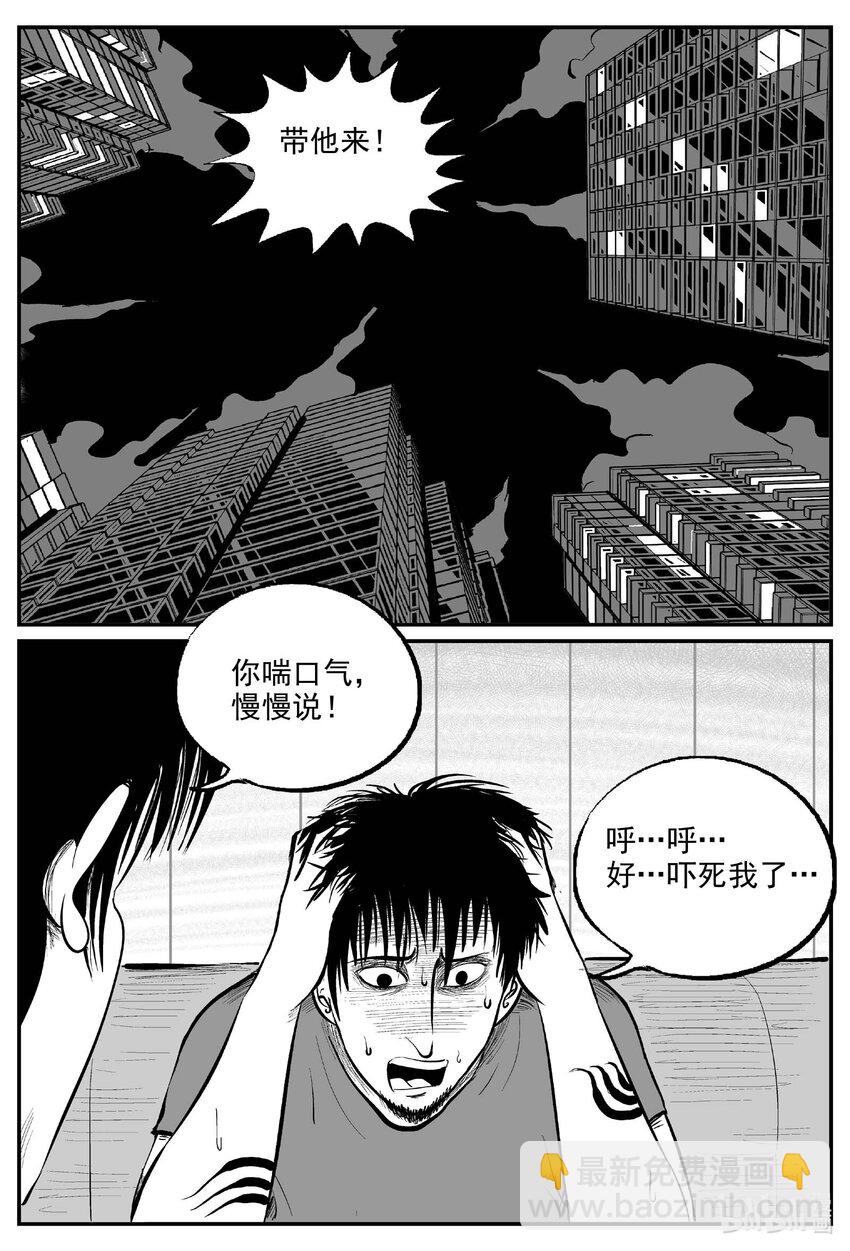 小智怪談 - 845 蝶變2 - 3