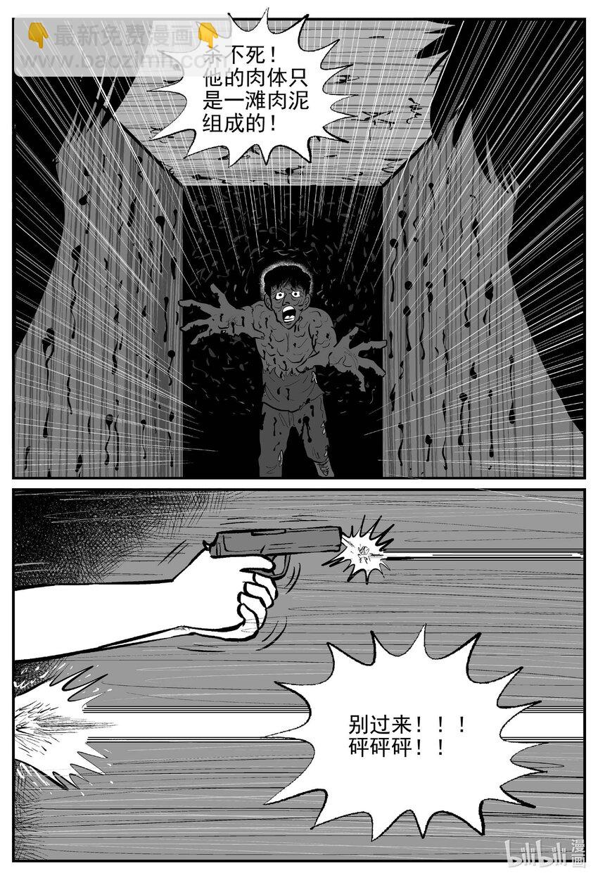 小智怪談 - 847 蝶變2 - 2