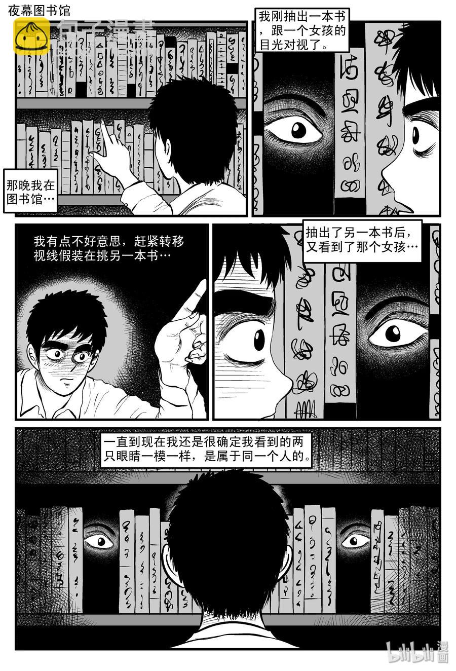 小智怪談 - 086 一分鐘怪異故事（12） - 3