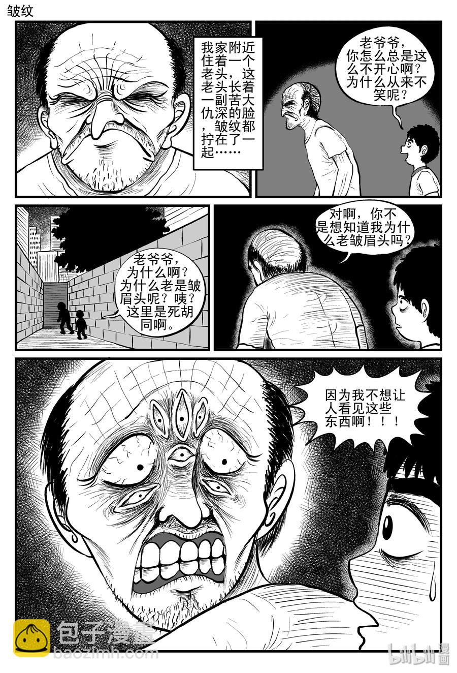 小智怪談 - 086 一分鐘怪異故事（12） - 6