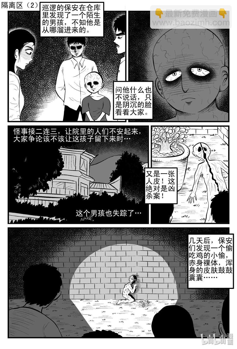 小智怪談 - 086 一分鐘怪異故事（12） - 2