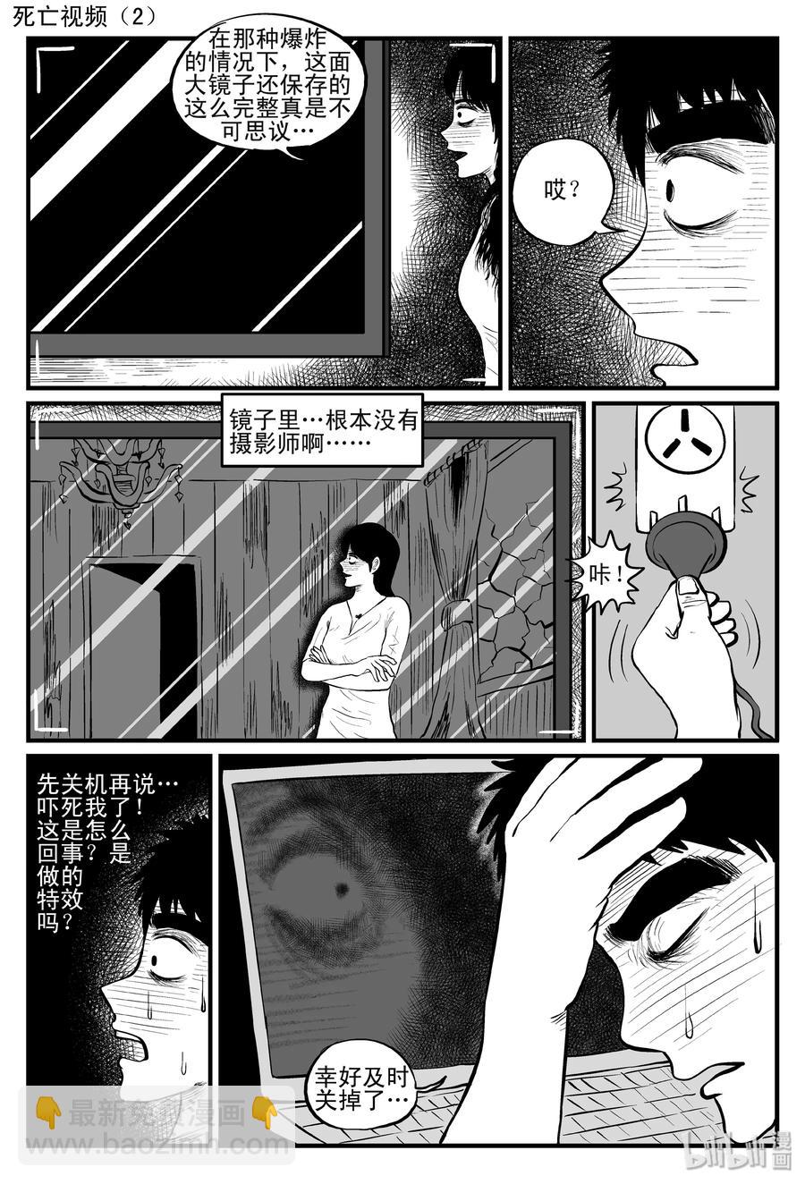 小智怪談 - 086 一分鐘怪異故事（12） - 2