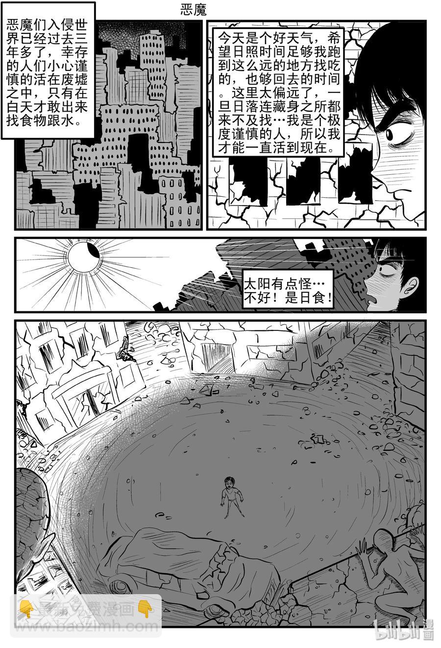 小智怪談 - 086 一分鐘怪異故事（12） - 5