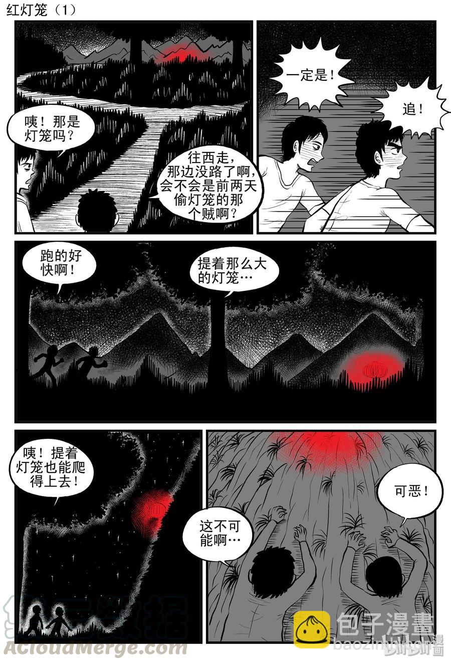 小智怪談 - 086 一分鐘怪異故事（12） - 1