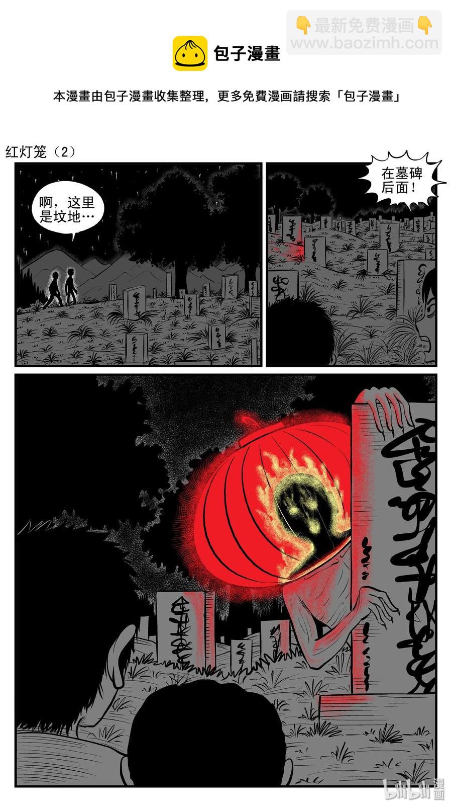 小智怪談 - 086 一分鐘怪異故事（12） - 2