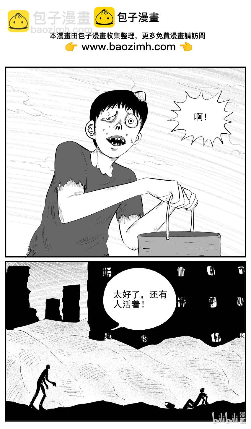 小智怪談 - 852 人類末日之旅 - 2