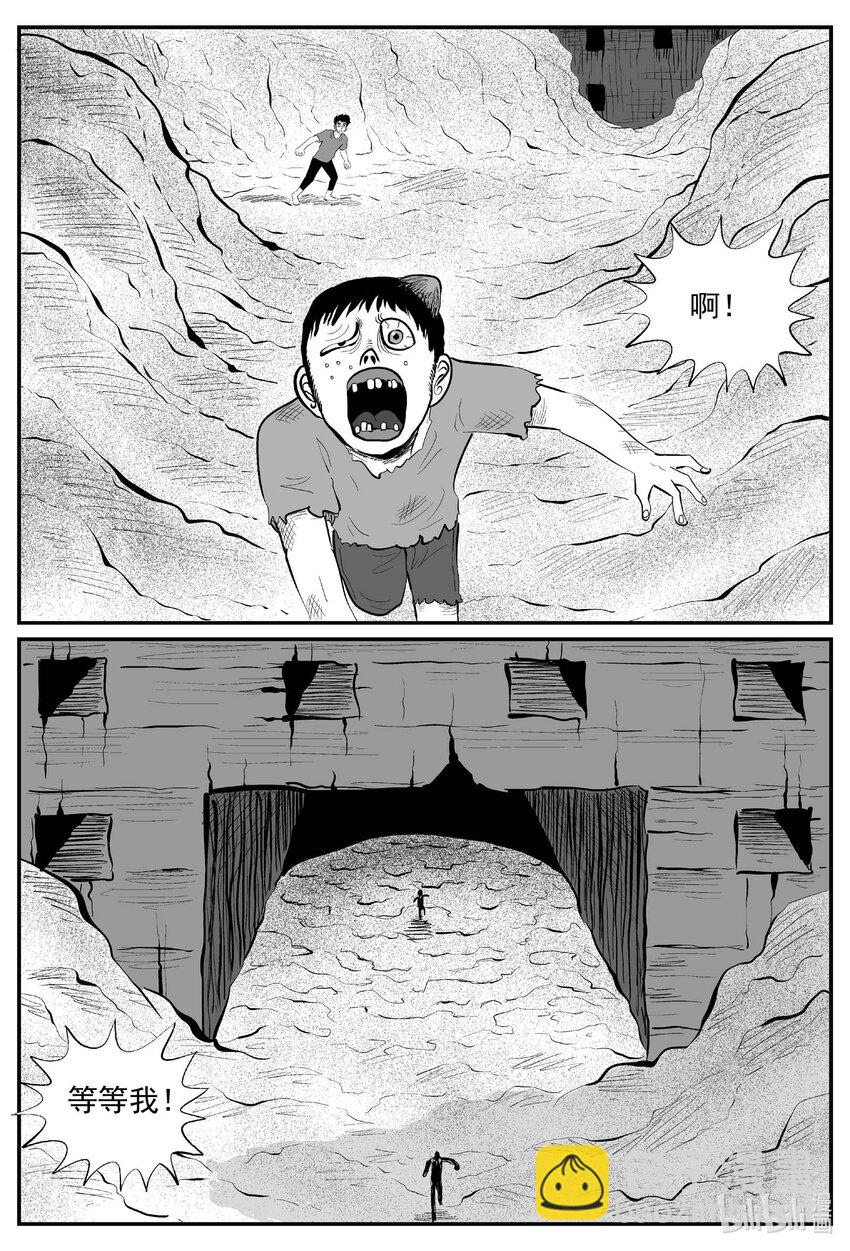 小智怪談 - 852 人類末日之旅 - 3