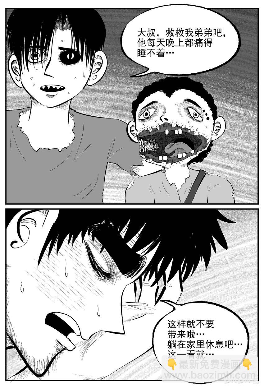 小智怪談 - 858 人類末日之旅 - 2