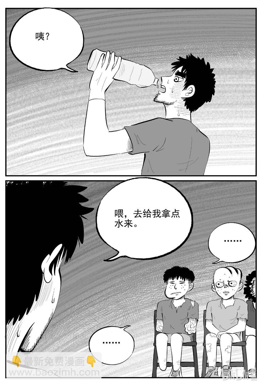 小智怪談 - 858 人類末日之旅 - 1