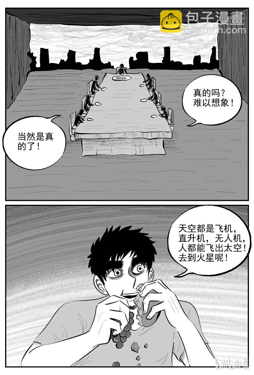 小智怪談 - 858 人類末日之旅 - 2