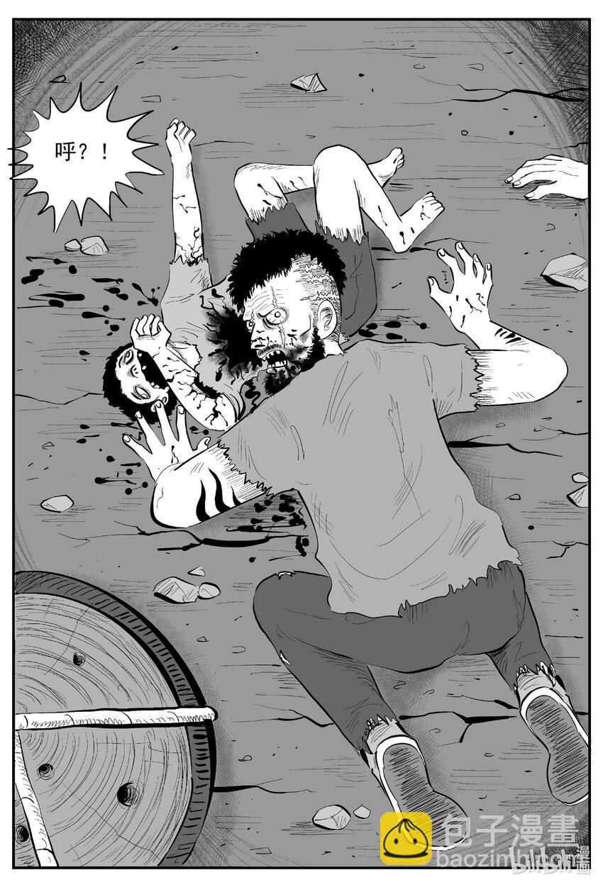 小智怪談 - 860 人類末日之旅 - 1