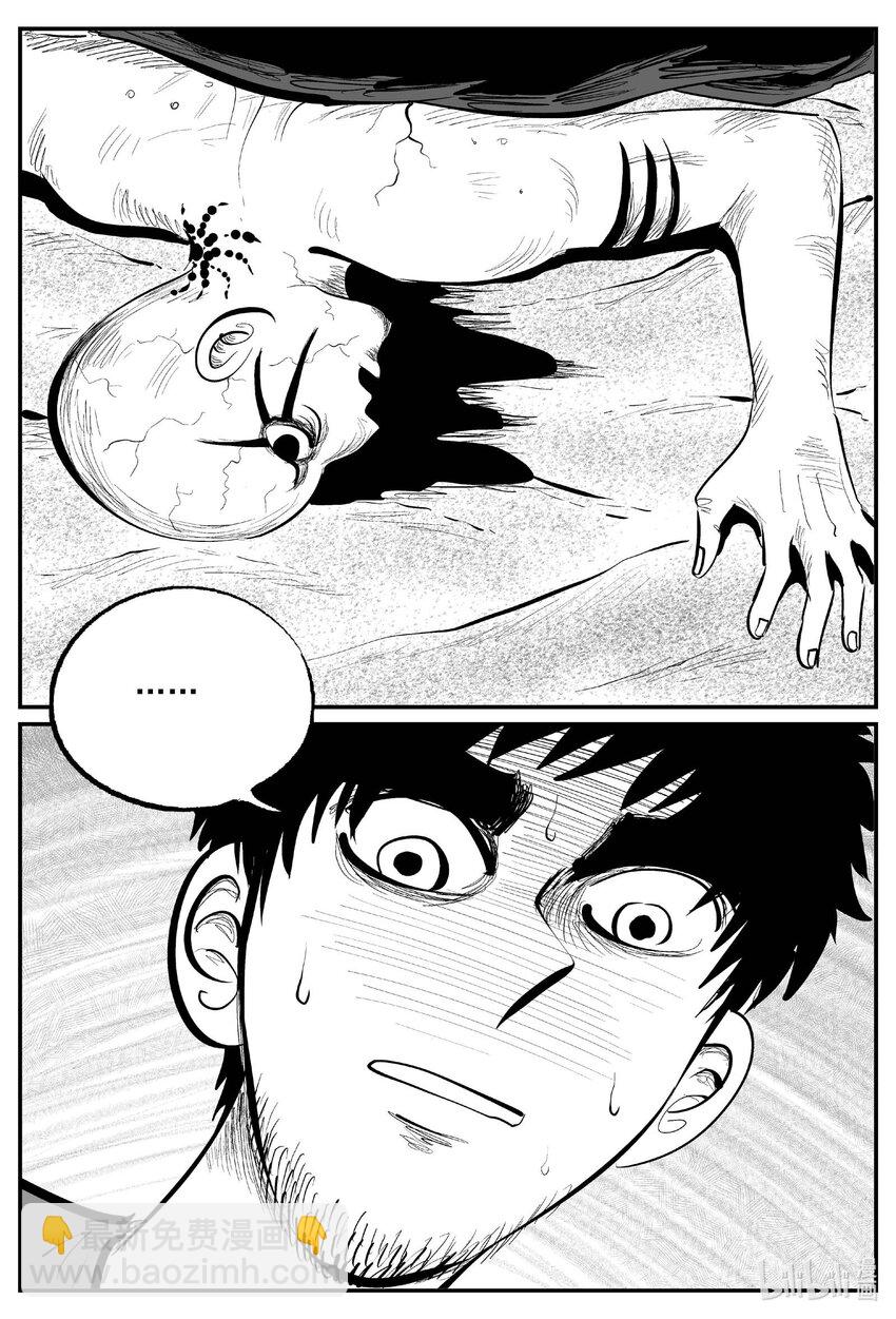 小智怪談 - 860 人類末日之旅 - 3