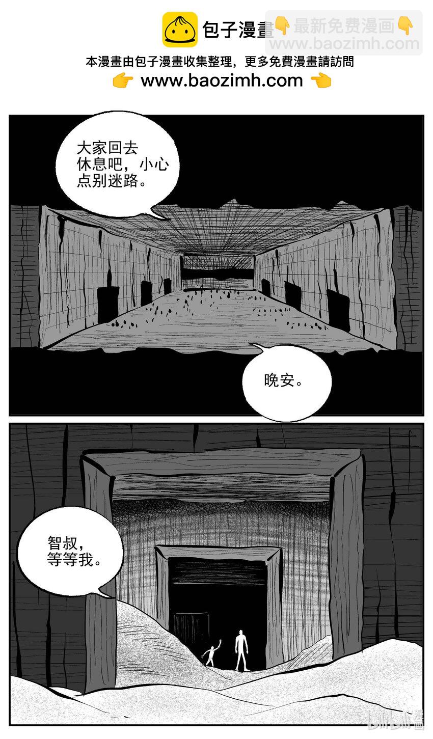 小智怪談 - 862 人類末日之旅 - 2