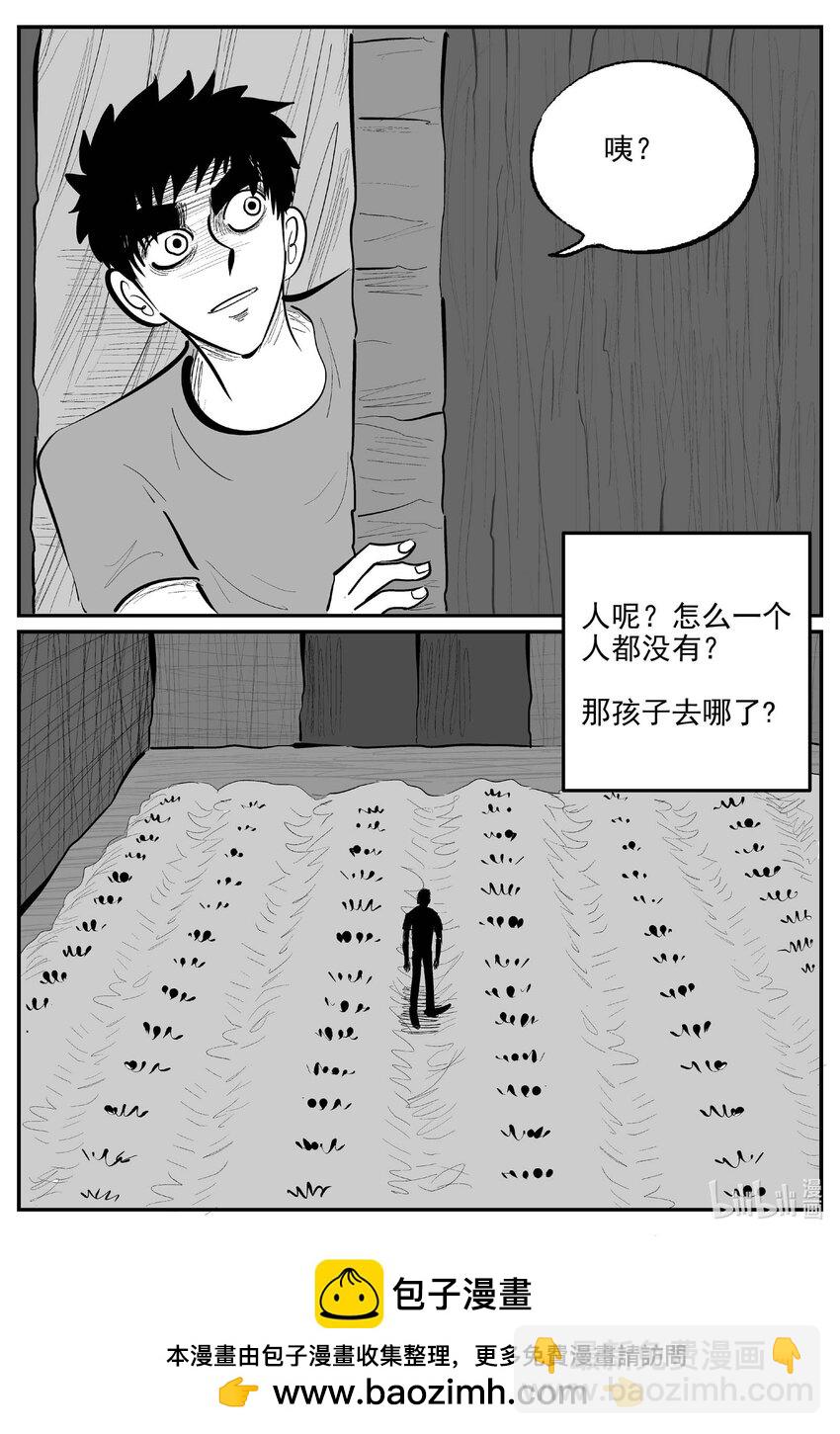 小智怪談 - 866 人類末日之旅 - 2