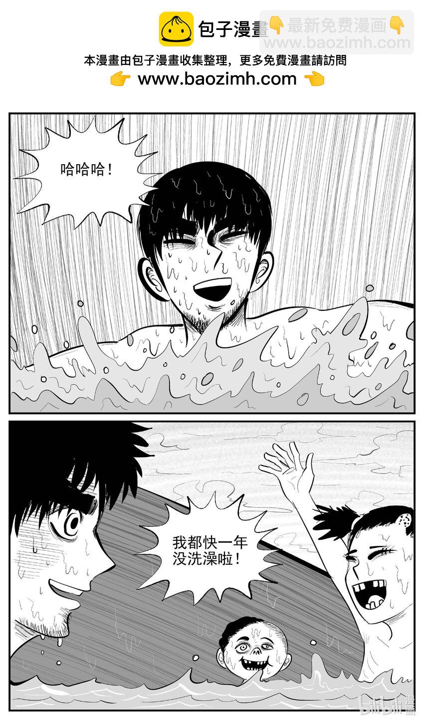 小智怪談 - 866 人類末日之旅 - 2