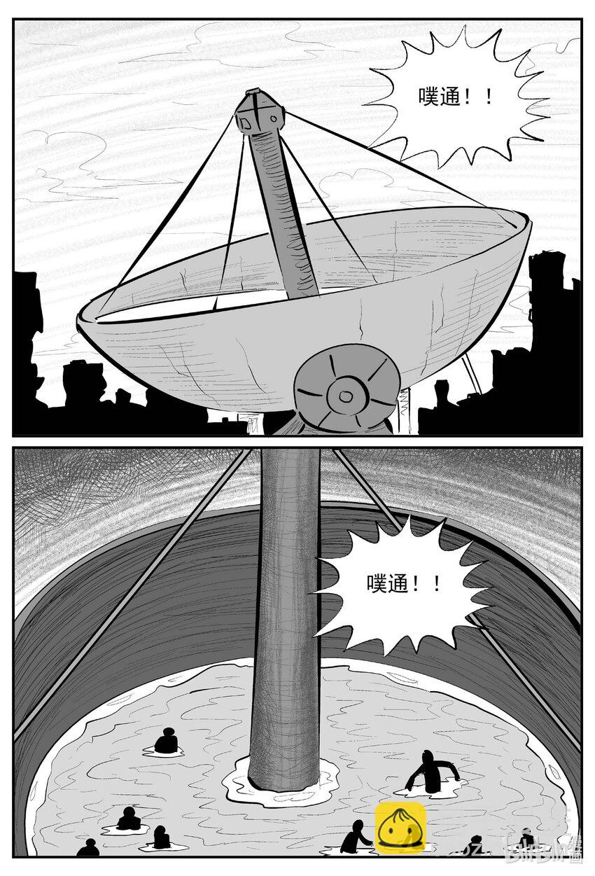 小智怪談 - 866 人類末日之旅 - 3