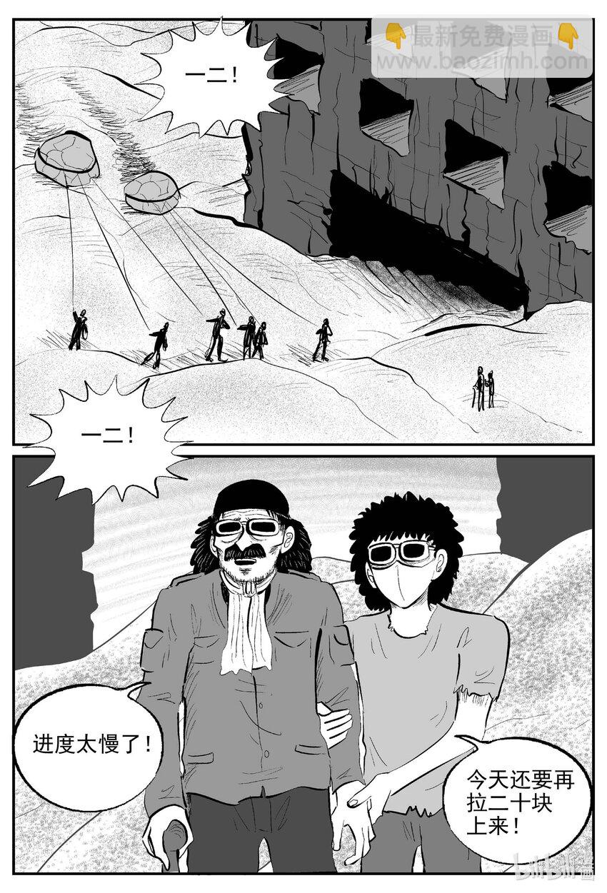 小智怪談 - 868 人類末日之旅 - 1