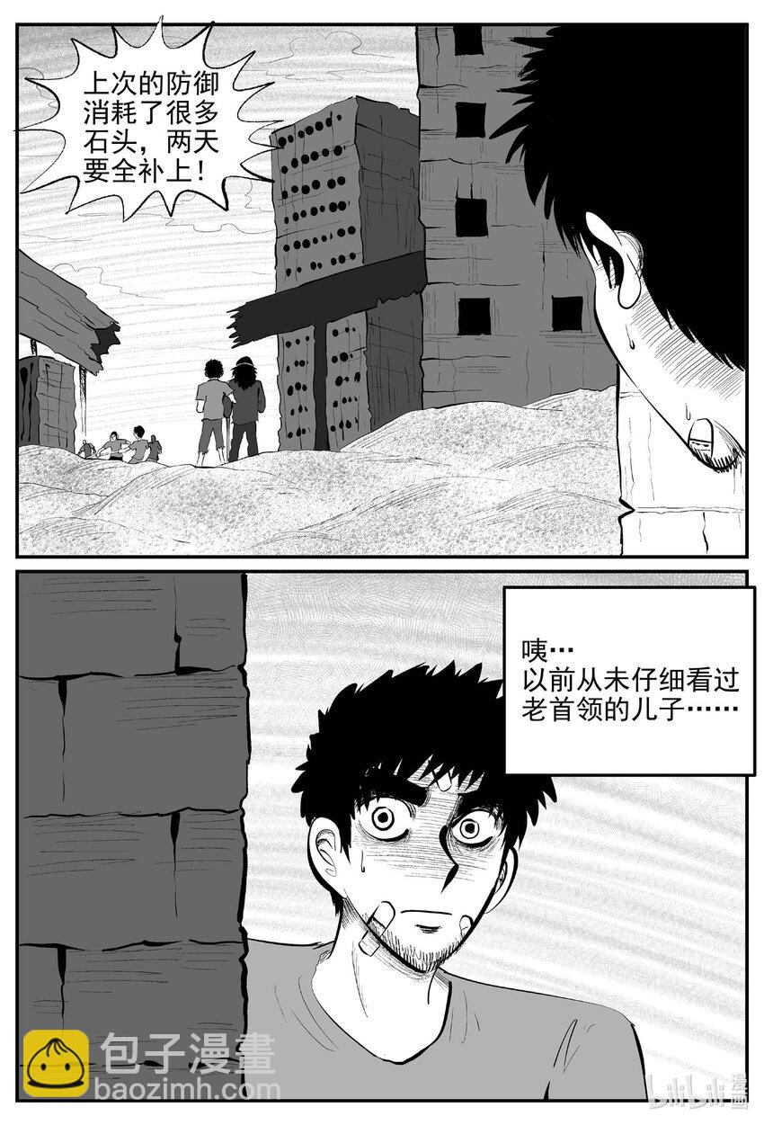 小智怪談 - 868 人類末日之旅 - 2