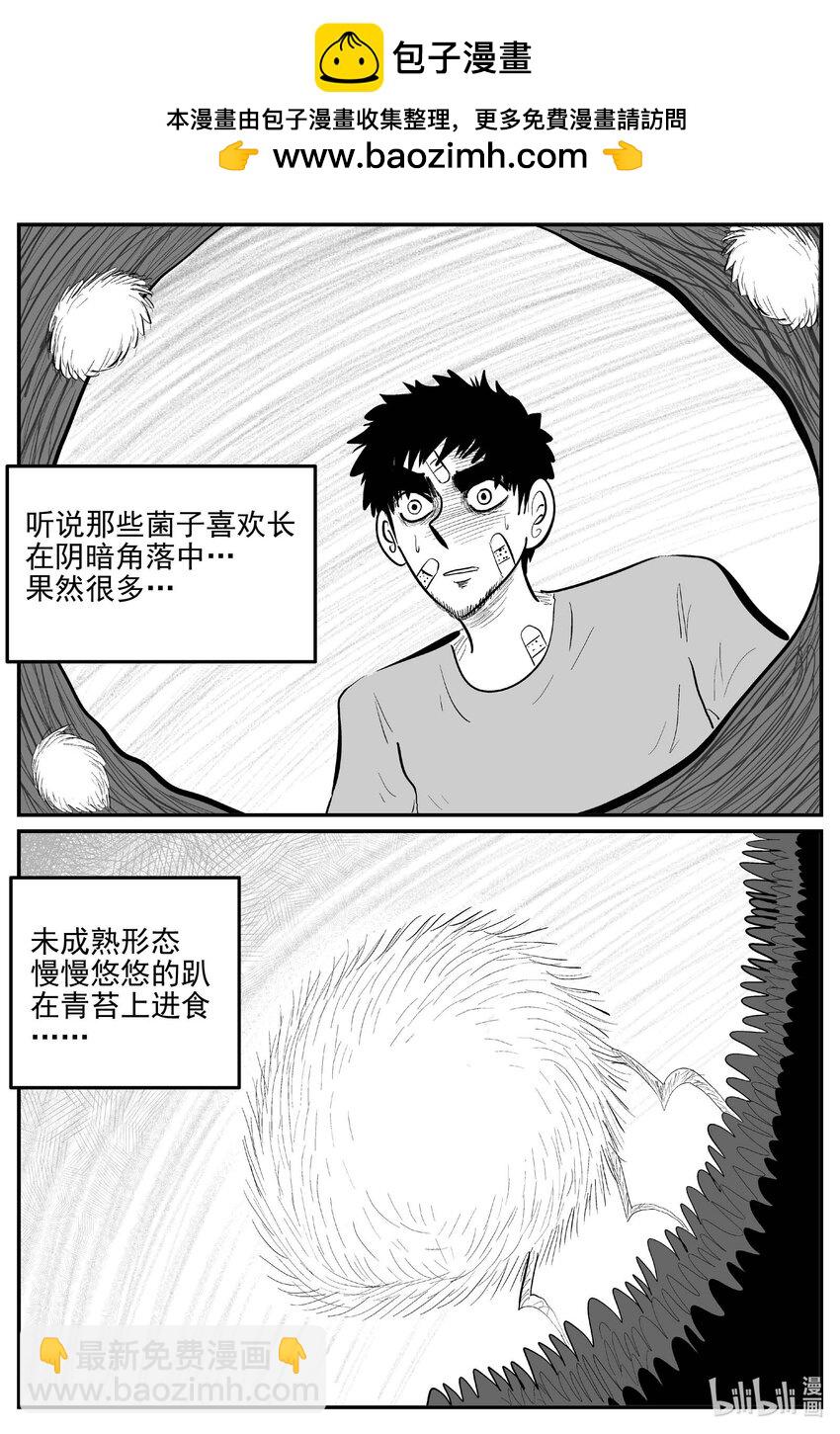 小智怪談 - 868 人類末日之旅 - 2