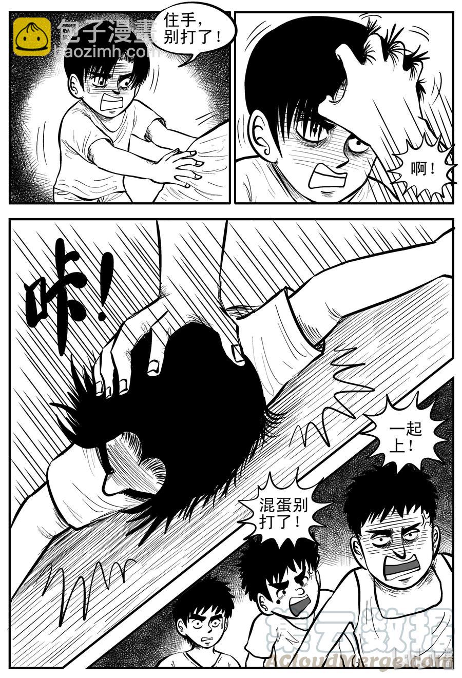 小智怪談 - 088 小鎮往事（1） - 4