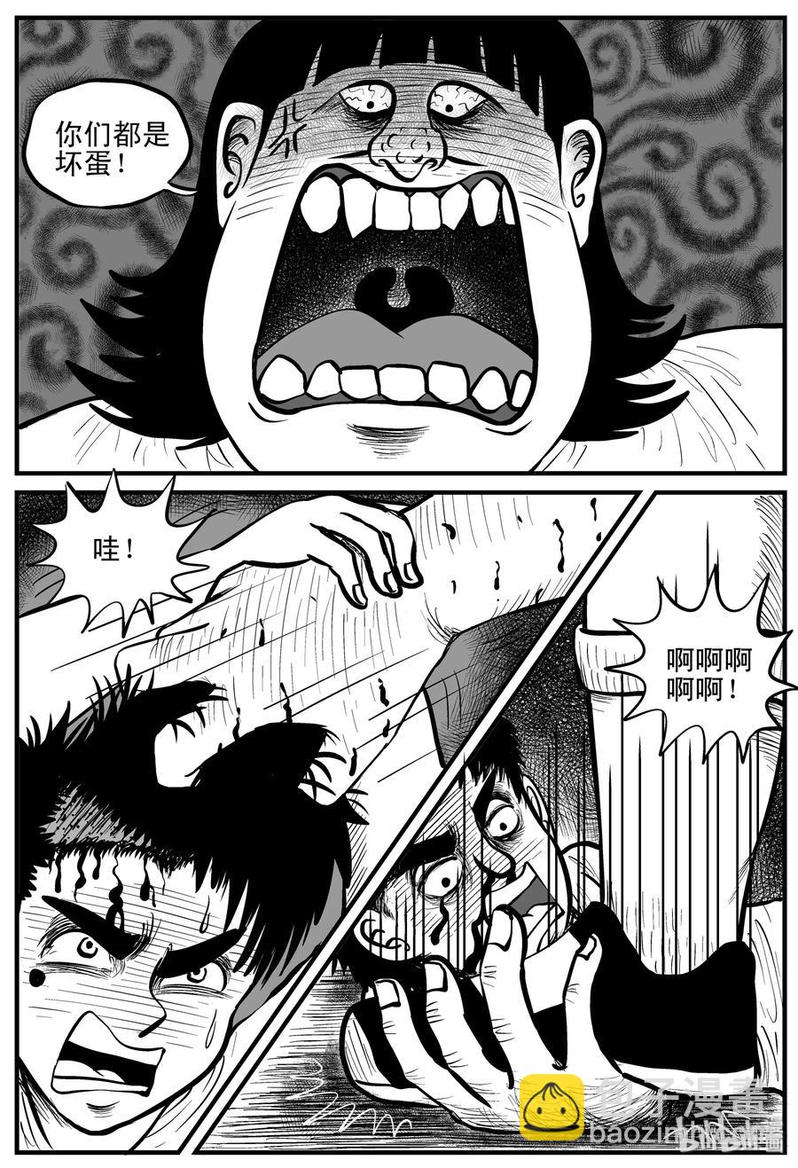 小智怪談 - 088 小鎮往事（1） - 5