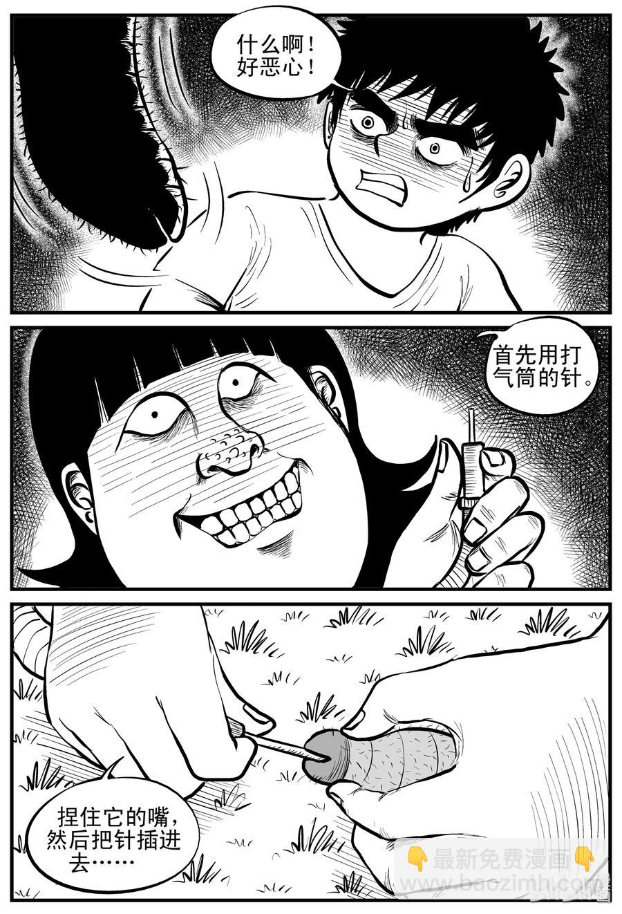 小智怪談 - 088 小鎮往事（1） - 6