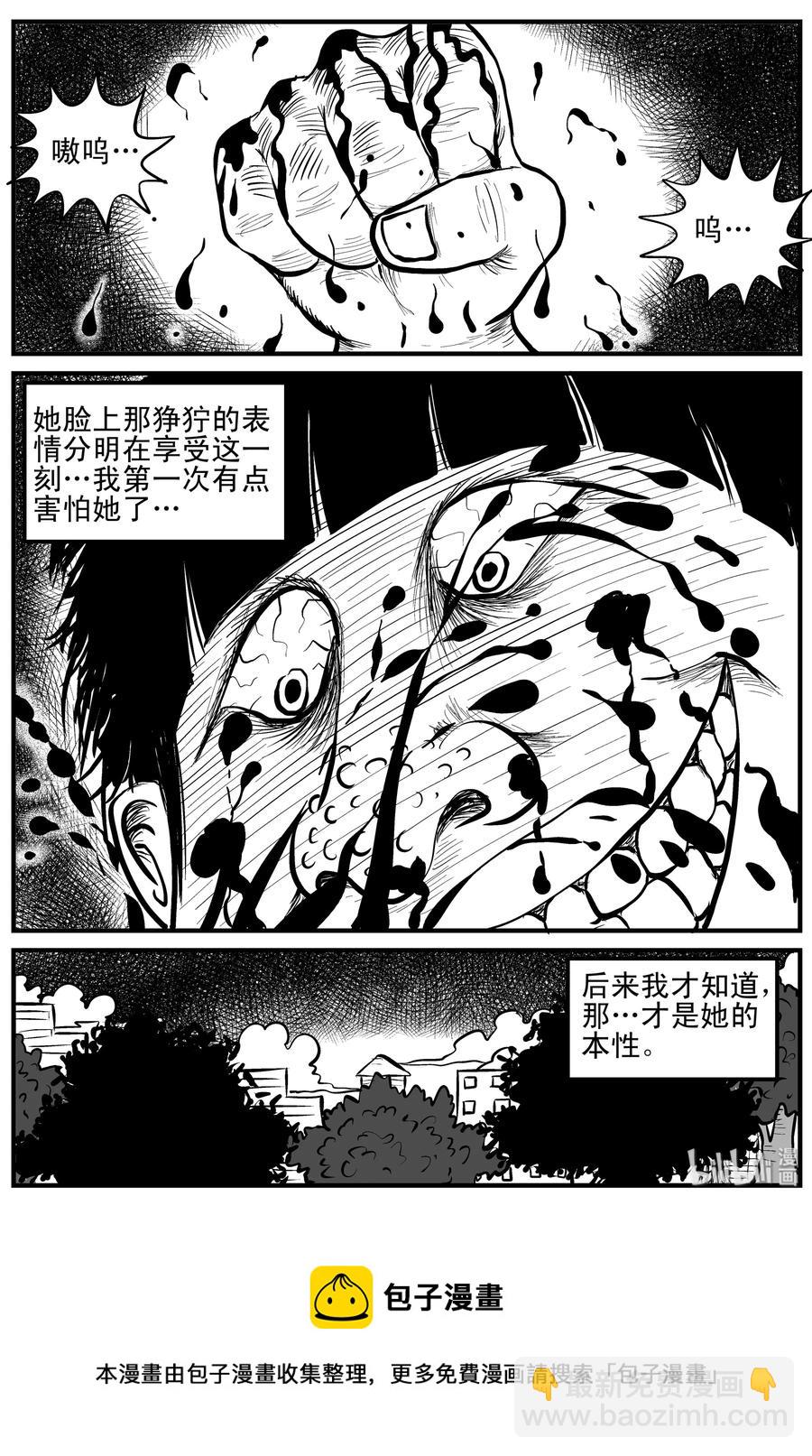 小智怪談 - 088 小鎮往事（1） - 5