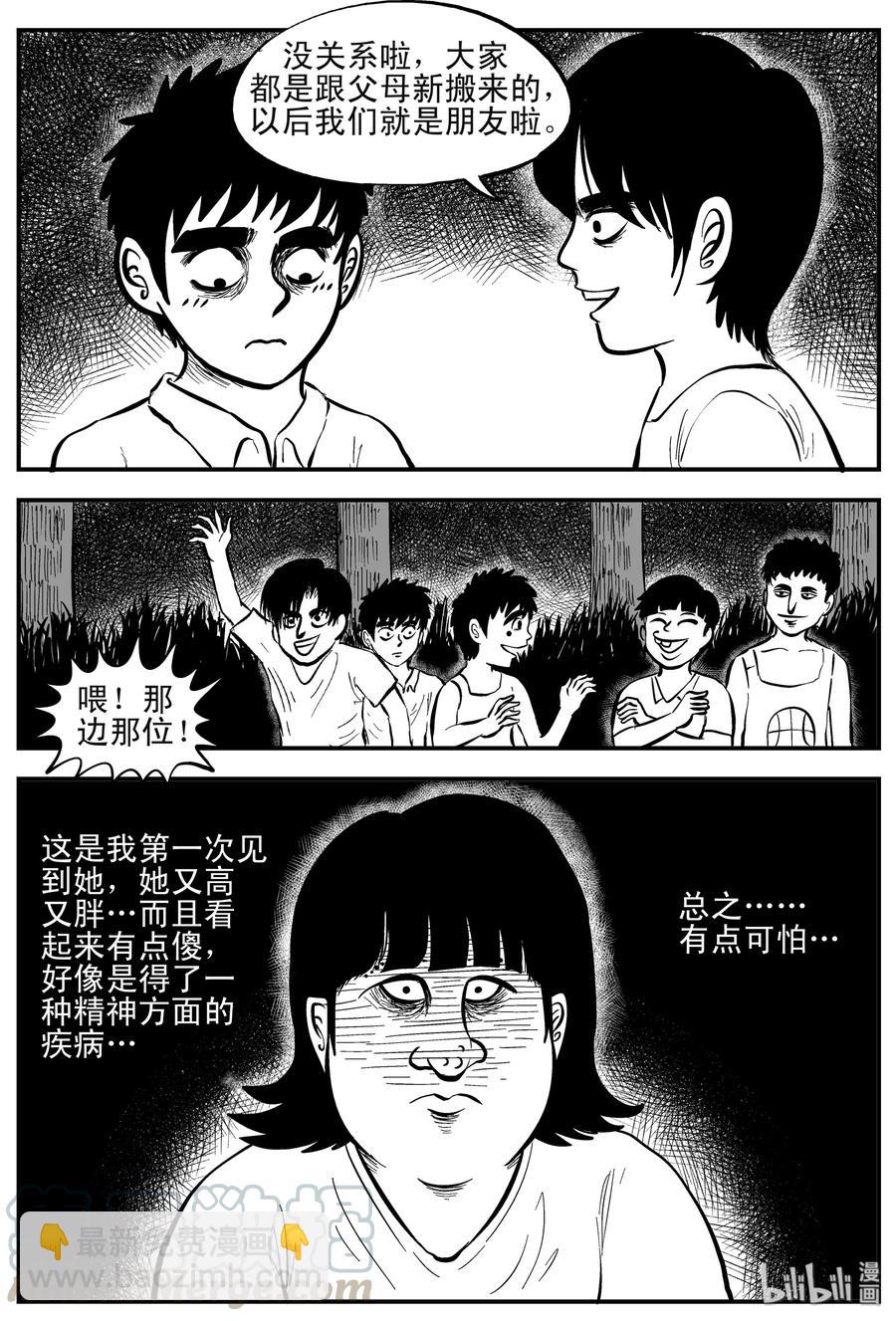 小智怪談 - 088 小鎮往事（1） - 4