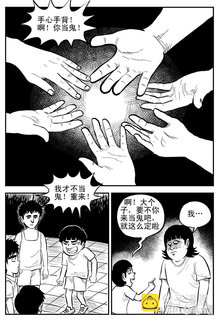 小智怪談 - 088 小鎮往事（1） - 5