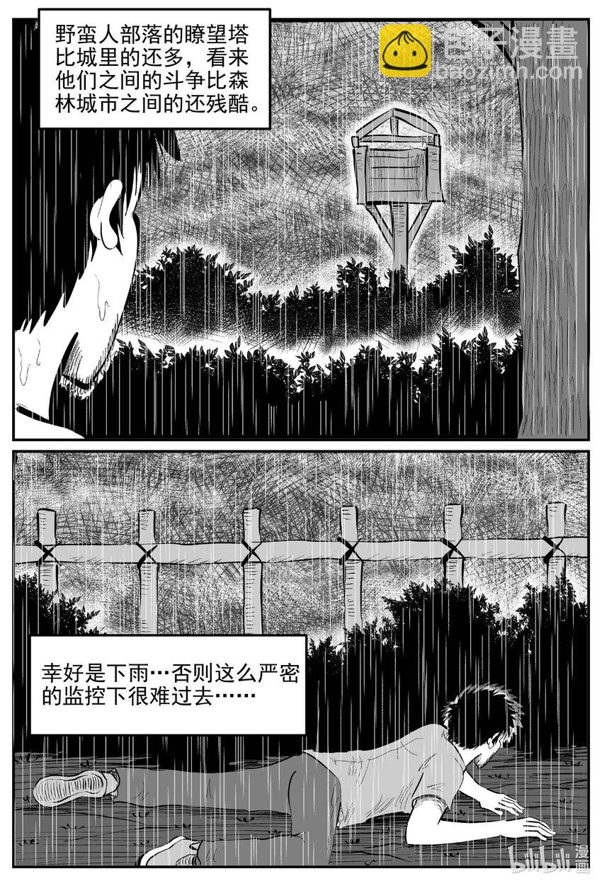 小智怪談 - 874 人類末日之旅 - 3