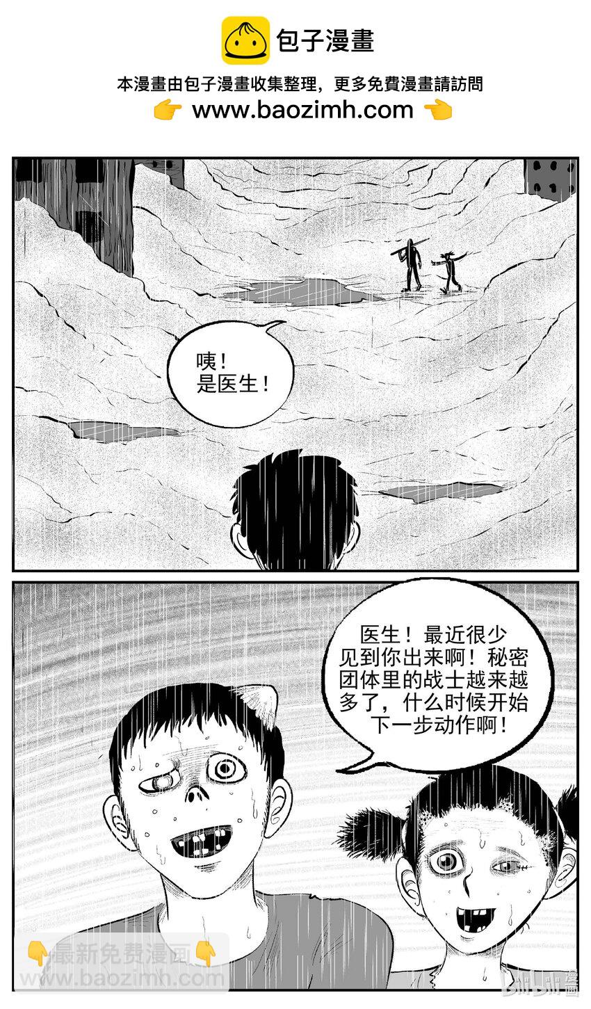 小智怪談 - 874 人類末日之旅 - 2