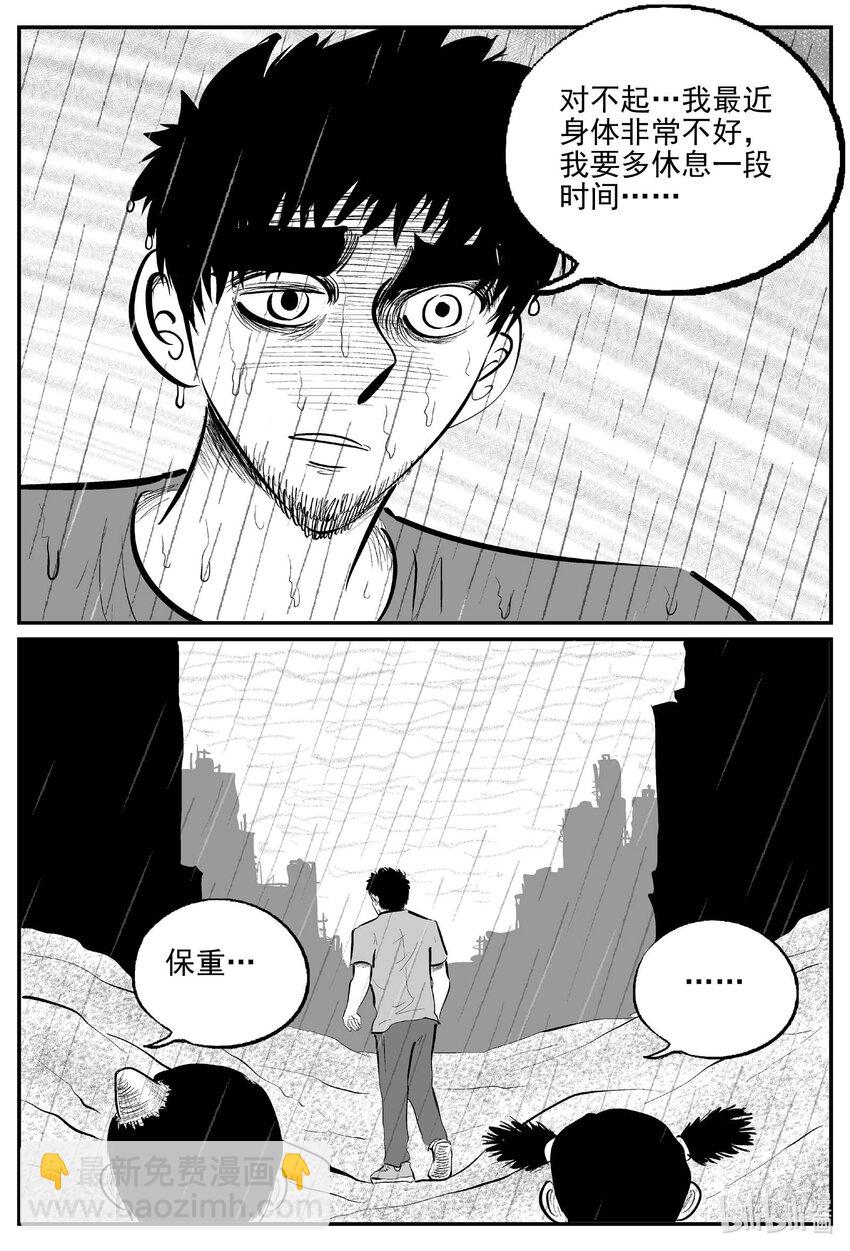 小智怪談 - 874 人類末日之旅 - 3