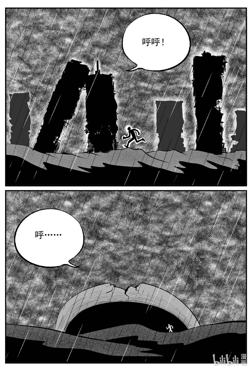 小智怪談 - 878 人類末日之旅 - 1