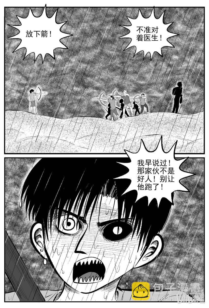 小智怪談 - 878 人類末日之旅 - 3